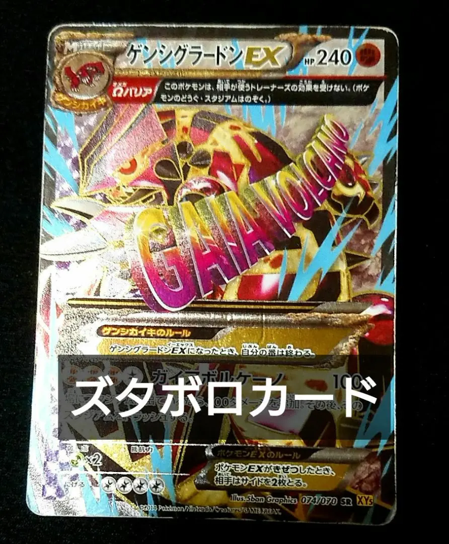 2026年最新】ポケモンカード ゲンシグラードン SRの人気アイテム