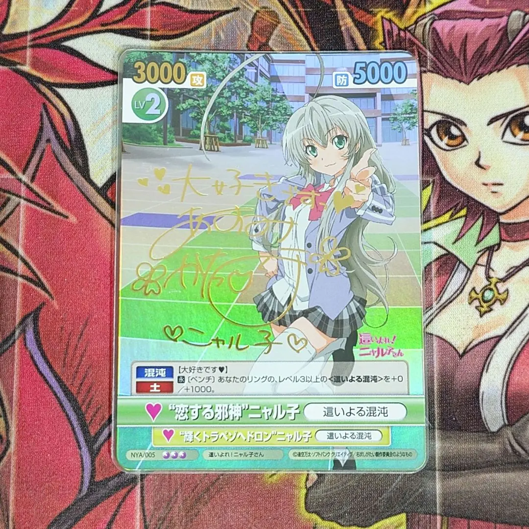 2026年最新】ヴィクトリースパーク ニャル子の人気アイテム - メルカリ