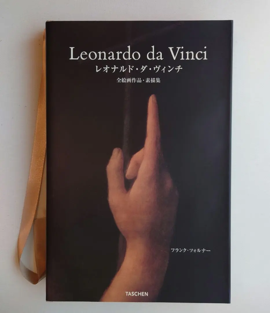 レオナルド・ダ•ヴィンチBox入り画集 TASCHEN