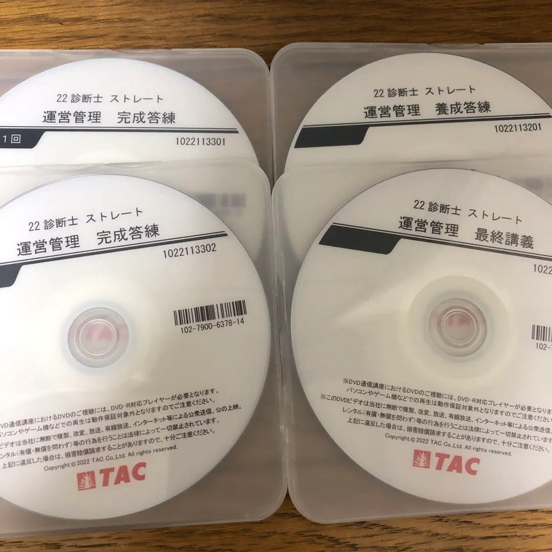 2026年最新】中小企業診断士 dvdの人気アイテム - メルカリ