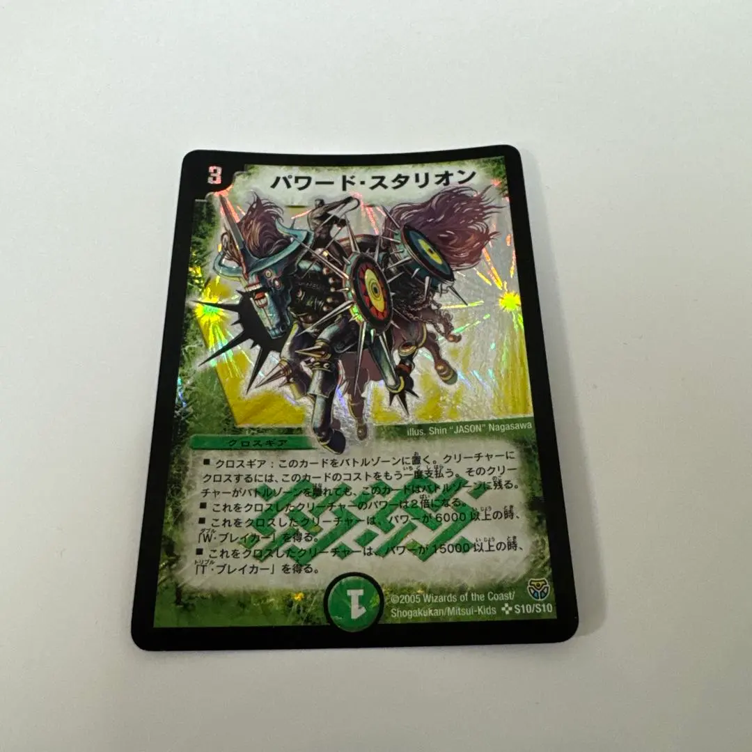 2026年最新】パワードスタリオンの人気アイテム - メルカリ