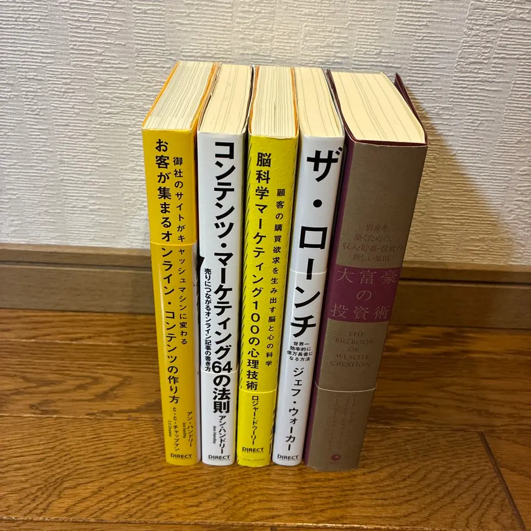 2026年最新】ダイレクト出版 買う理由の人気アイテム - メルカリ