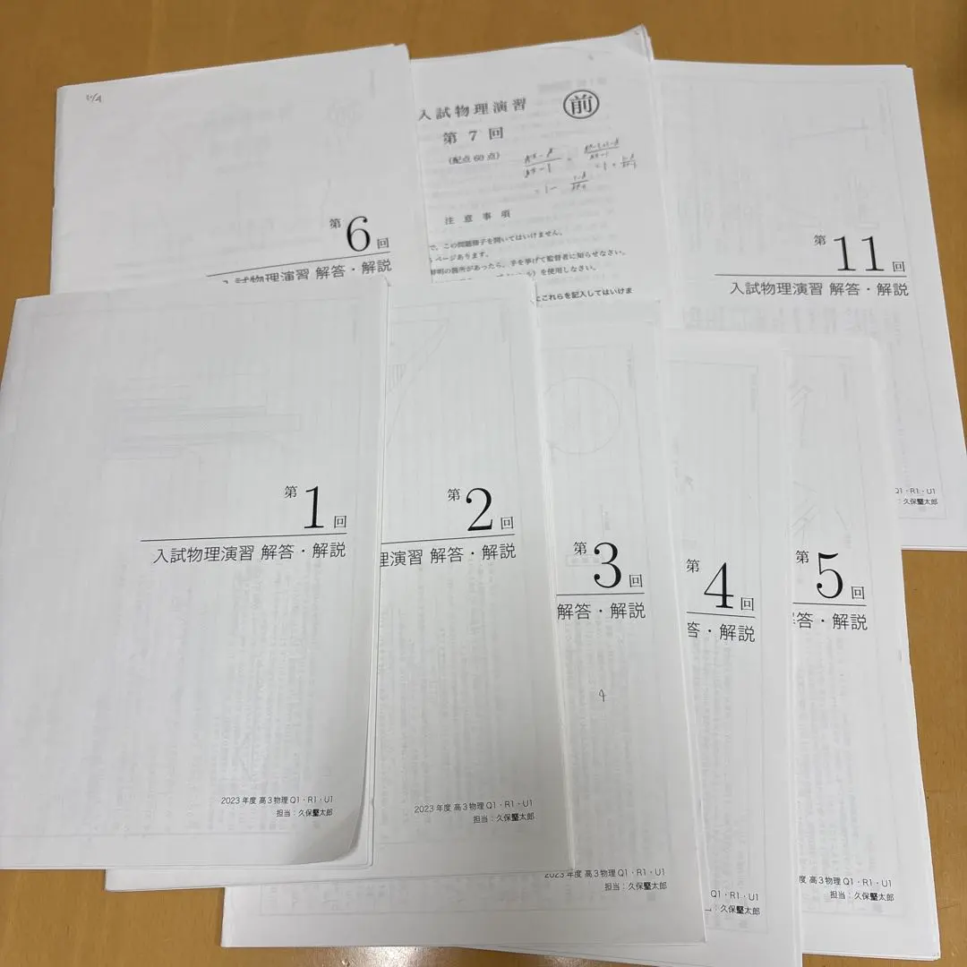 2026年最新】鉄緑会入試物理演習の人気アイテム - メルカリ