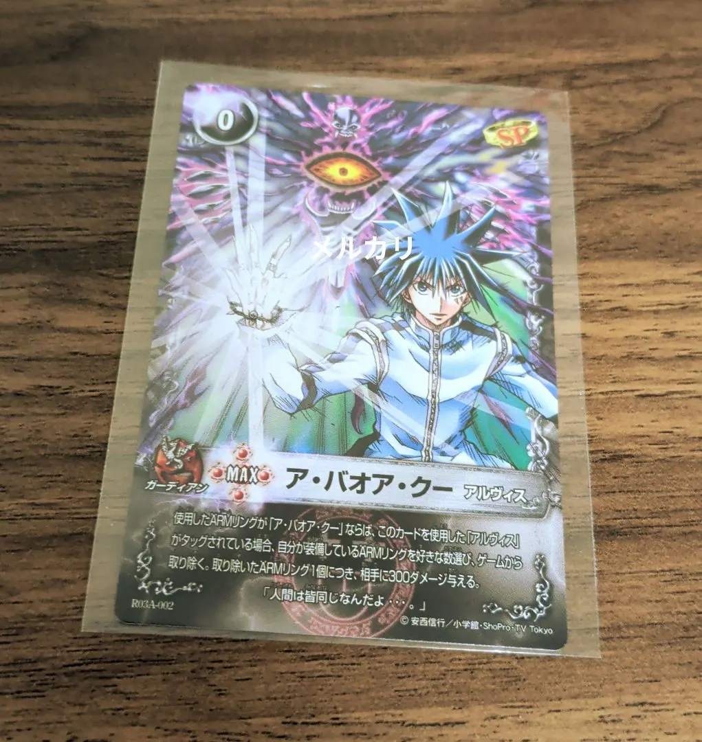 2026年最新】メルヘヴン アルヴィスの人気アイテム - メルカリ