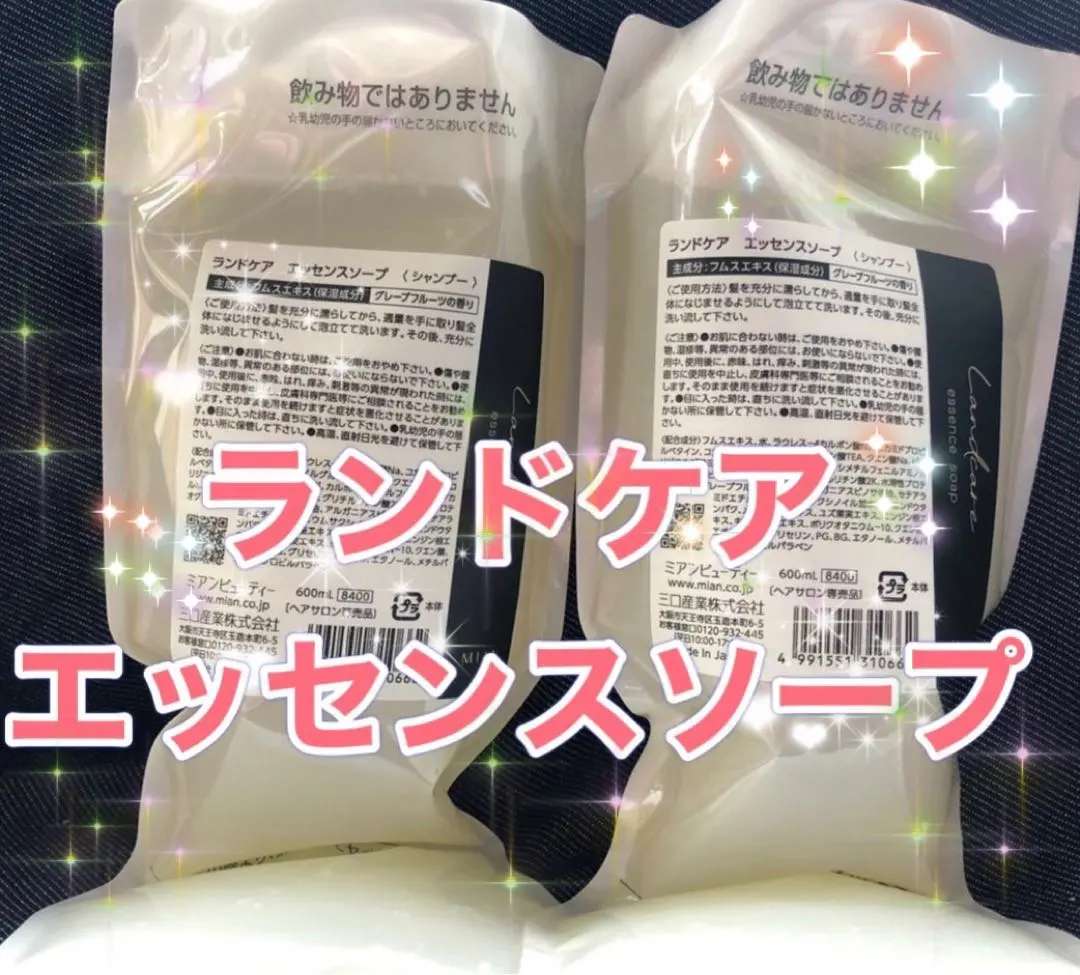 2026年最新】ランドケアエッセンスソープの人気アイテム - メルカリ