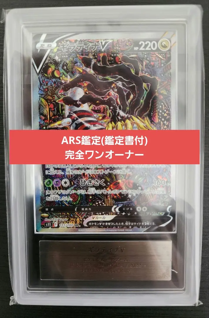 2026年最新】ギラティナv arsの人気アイテム - メルカリ