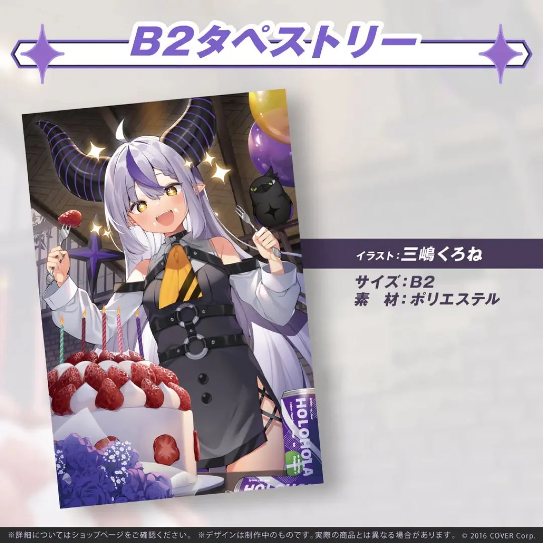 2026年最新】ラプラス・ダークネス 誕生日記念2024の人気アイテム