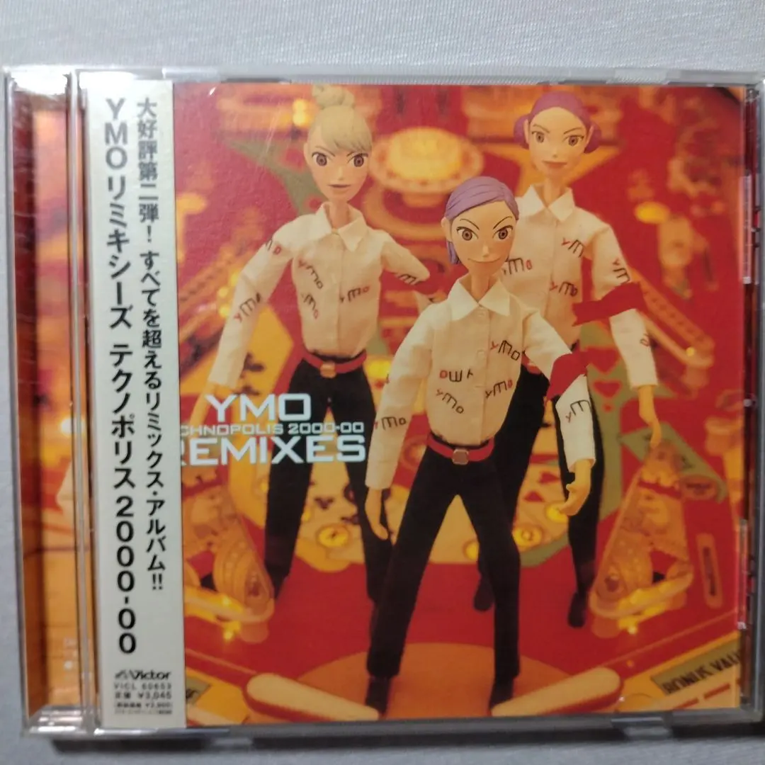 2026年最新】ymo remixesの人気アイテム - メルカリ