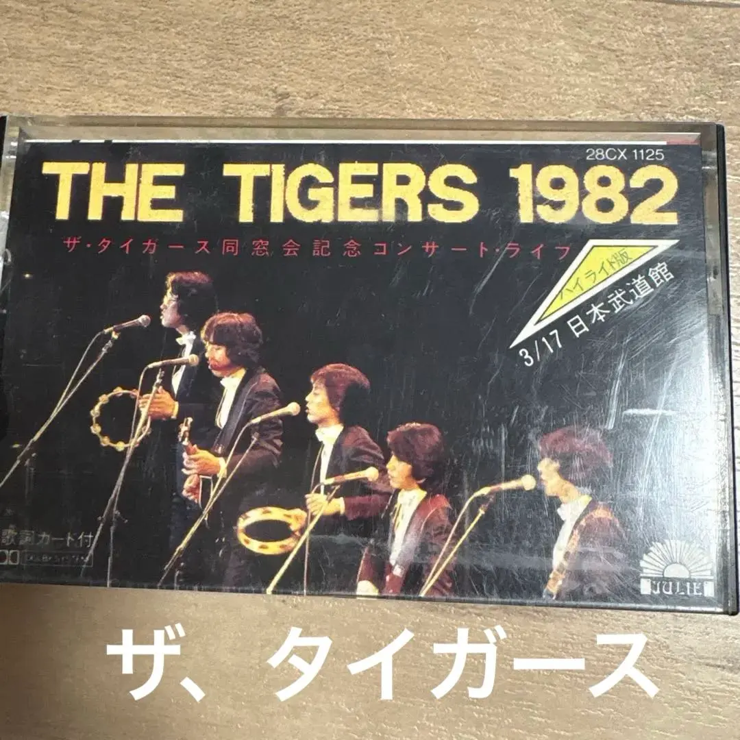 2026年最新】タイガース コンサートの人気アイテム - メルカリ