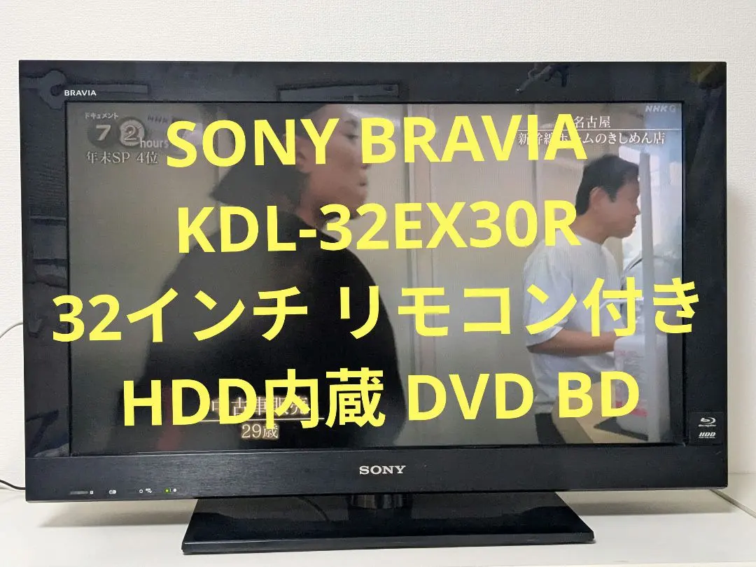 2026年最新】SONY KDL-32EX30Rの人気アイテム - メルカリ