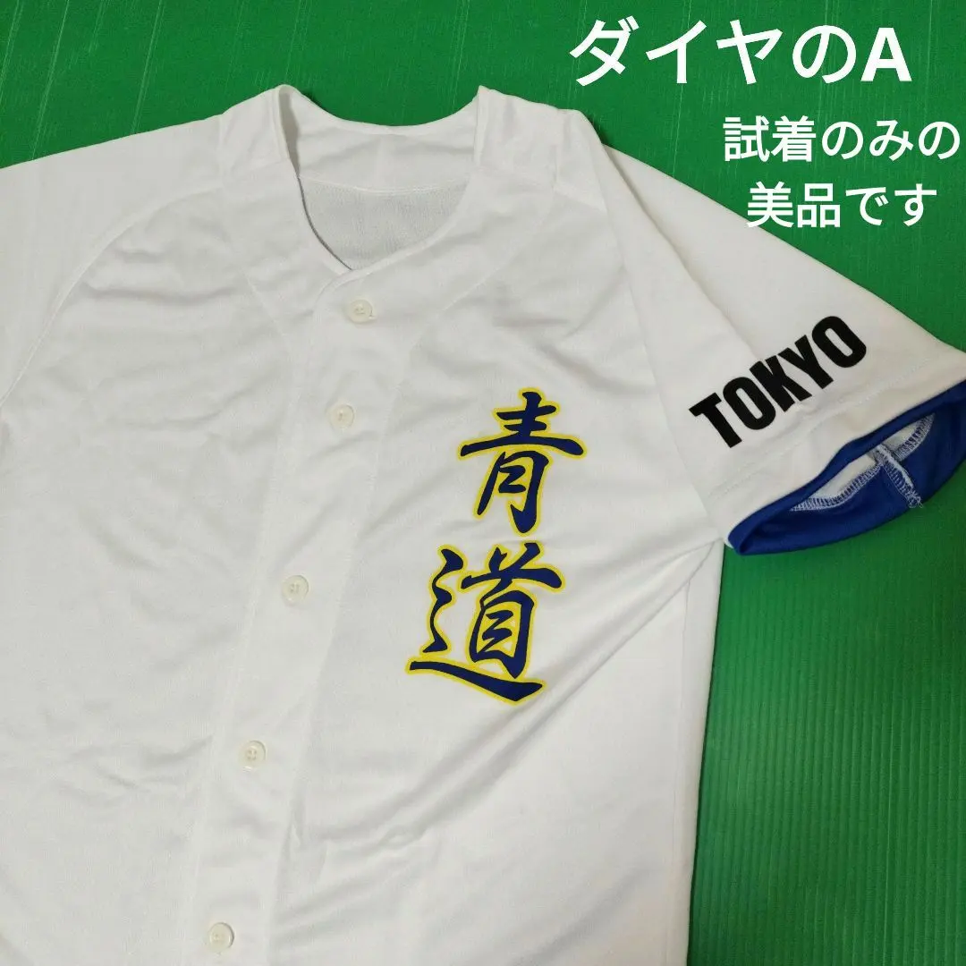 2026年最新】青道 ユニフォームの人気アイテム - メルカリ