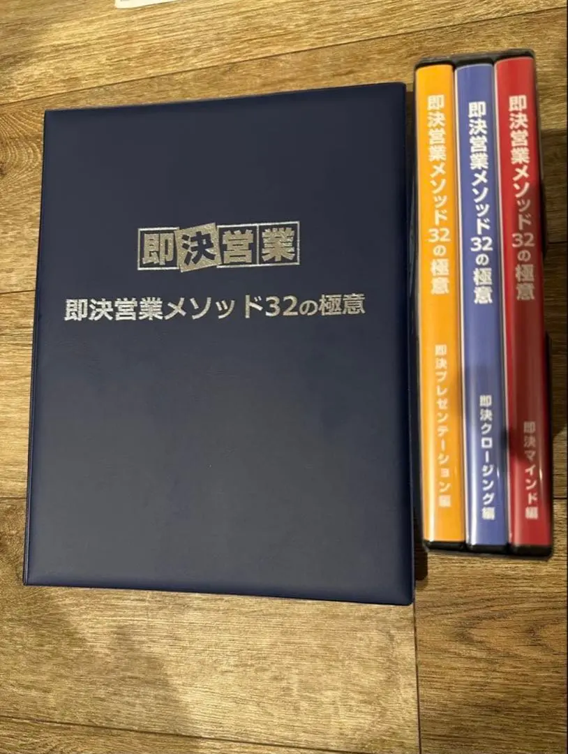 2026年最新】即決営業メソッド32の極意の人気アイテム - メルカリ
