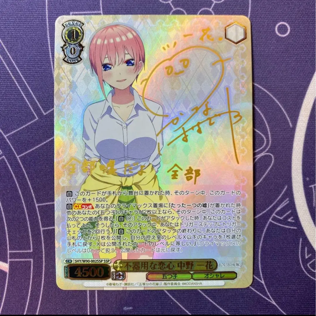 2026年最新】一花 sspの人気アイテム - メルカリ