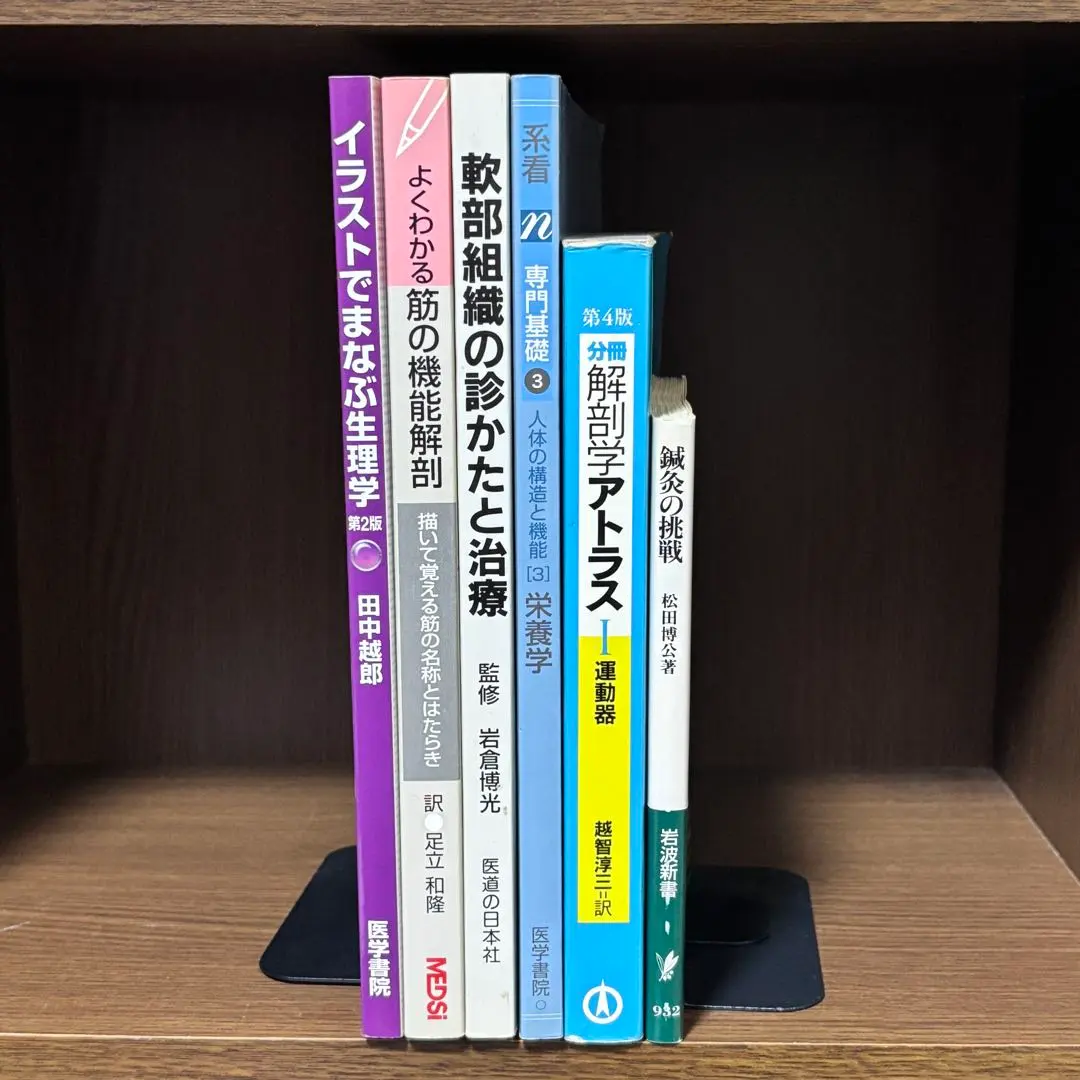 2026年最新】柔整参考書の人気アイテム - メルカリ