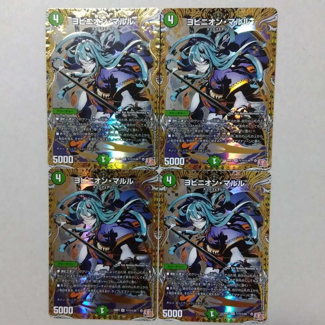 2026年最新】ヨビニオン シクの人気アイテム - メルカリ