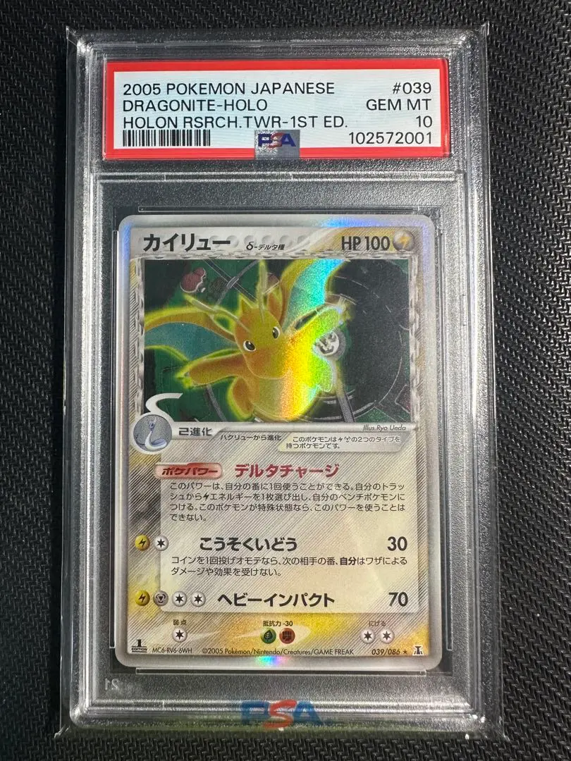 2026年最新】カイリュー デルタ種 psa10の人気アイテム - メルカリ