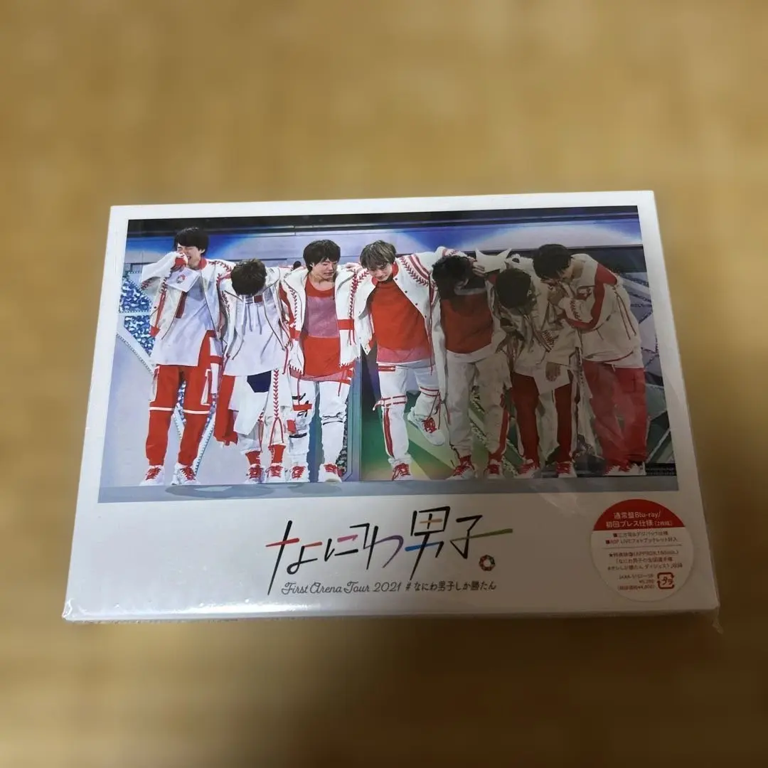 2026年最新】なにわ男子しか勝たん（通常盤DVD初回プレス仕様）の人気