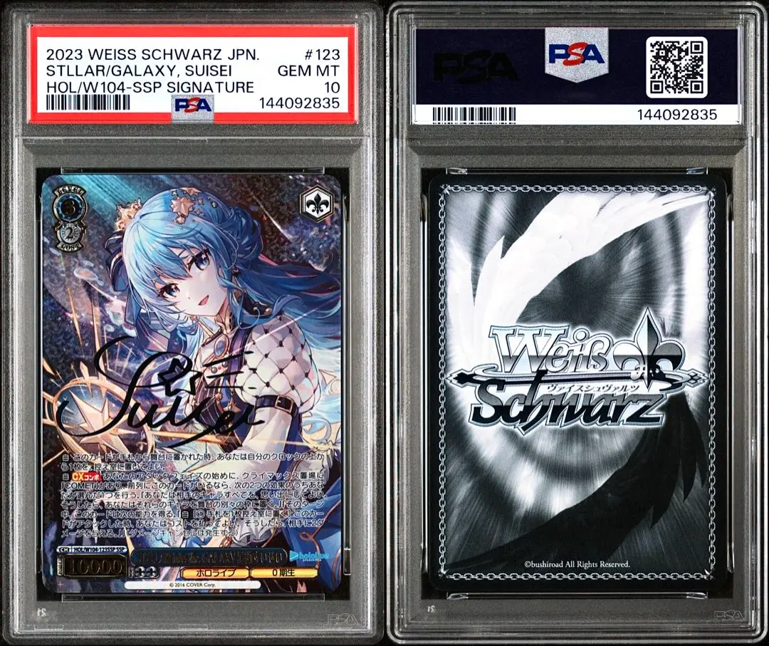 2026年最新】星街すいせい sspの人気アイテム - メルカリ