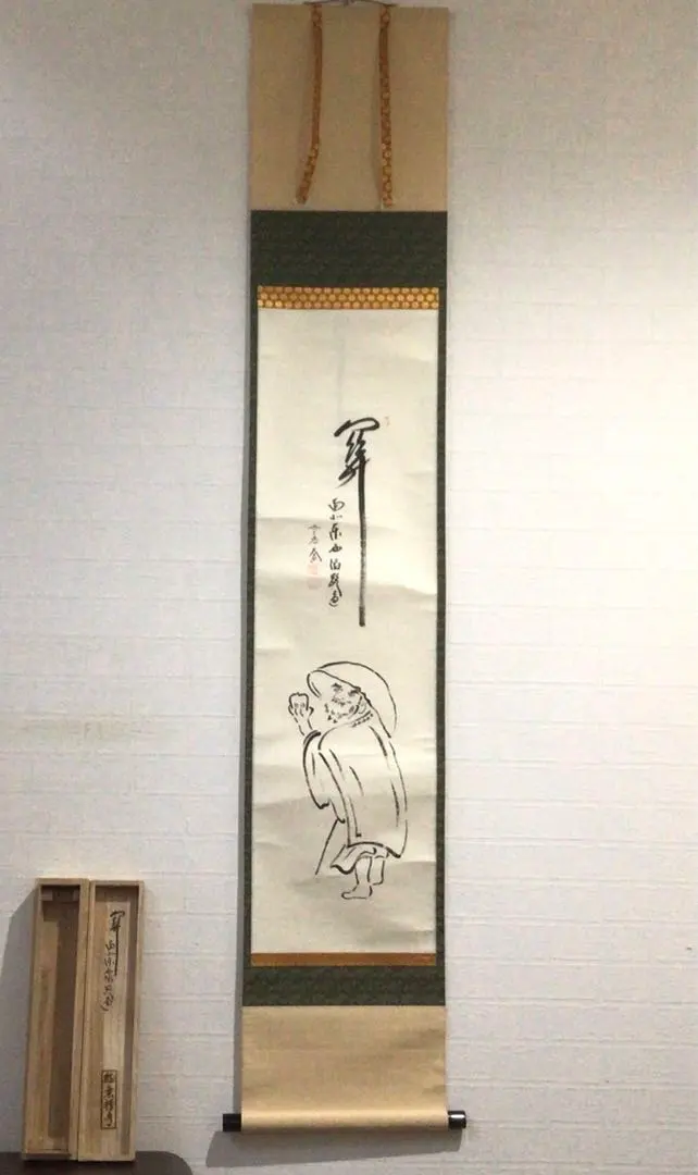 2026年最新】大徳寺 大道の人気アイテム - メルカリ