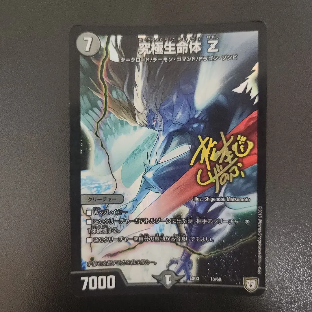 2026年最新】松本しげのぶ サインの人気アイテム - メルカリ