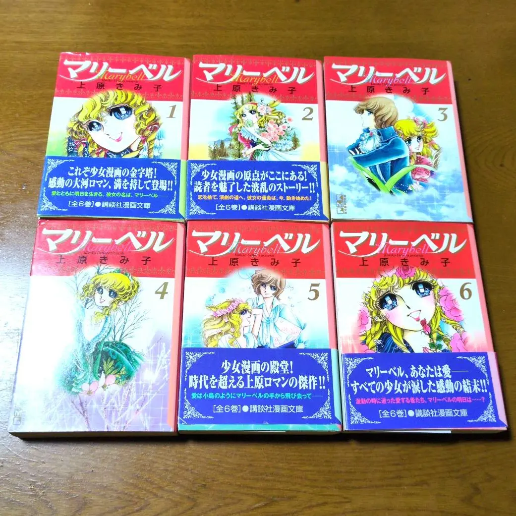 2026年最新】マリーベル 上原の人気アイテム - メルカリ