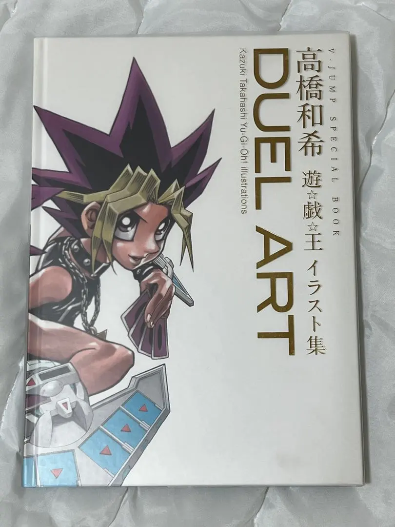 2026年最新】duel art 高橋和希 遊戯王イラスト集の人気アイテム