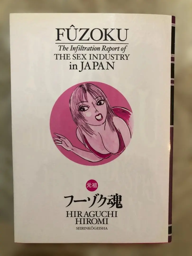 2026年最新】平口広美の人気アイテム - メルカリ