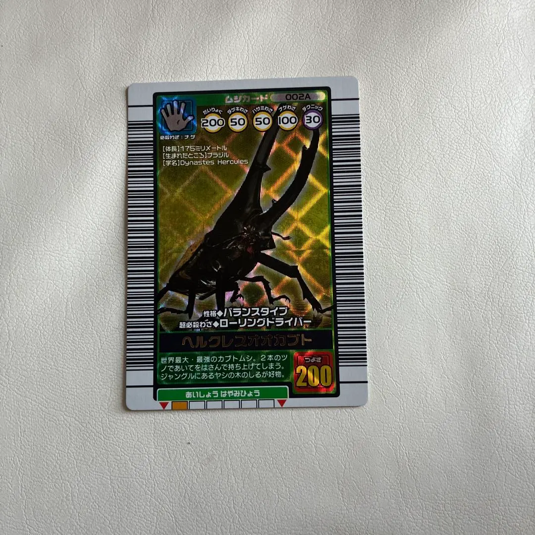 2026年最新】ヘルクレスオオカブト 2007の人気アイテム - メルカリ