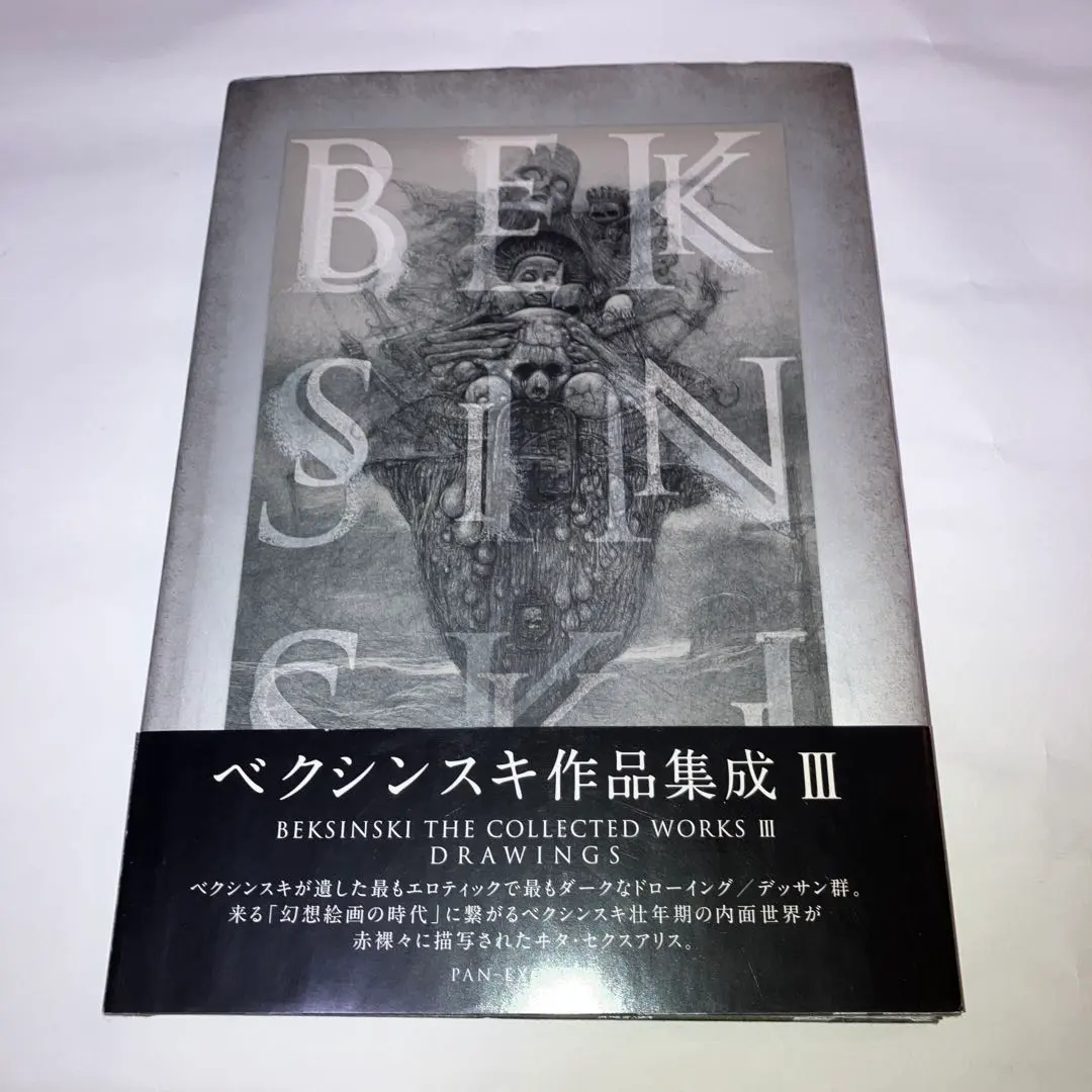 2026年最新】ベクシンスキー画集の人気アイテム - メルカリ