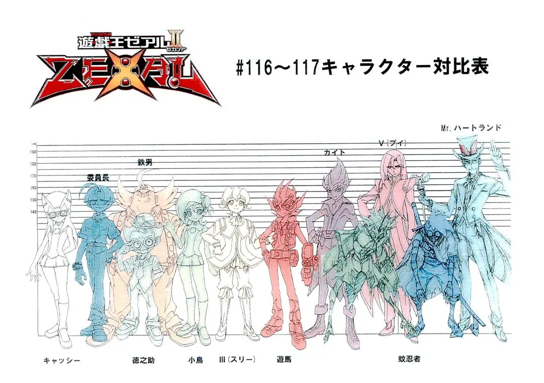 2026年最新】遊戯王ZEXAL 設定資料の人気アイテム - メルカリ