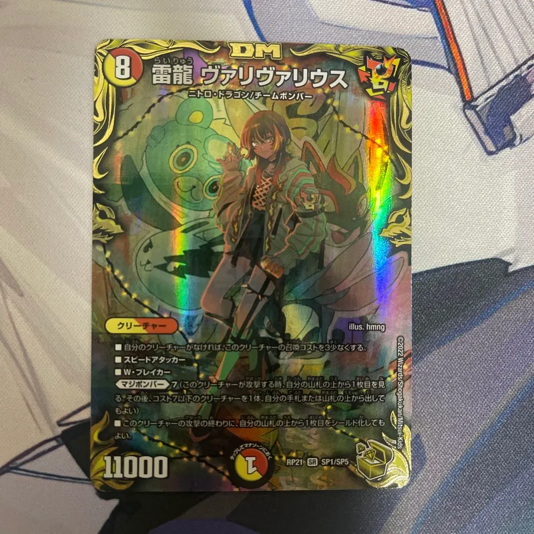 2026年最新】ヴァリヴァリウス 金トレジャーの人気アイテム - メルカリ