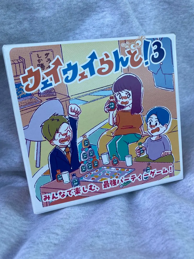 2026年最新】ウェイウェイらんど すごろくの人気アイテム - メルカリ
