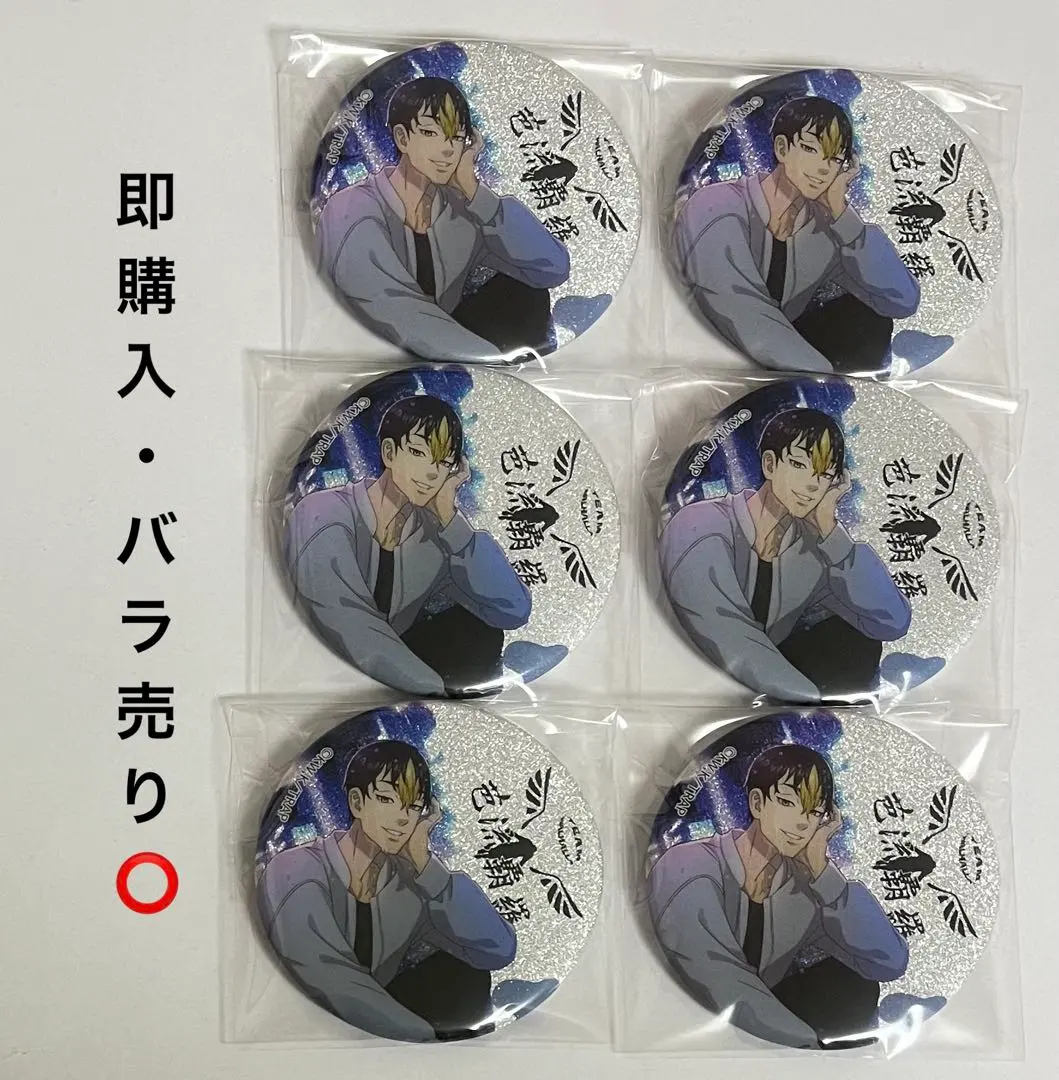 2026年最新】東京リベンジャーズ 缶バッジコレクション Night Rainの