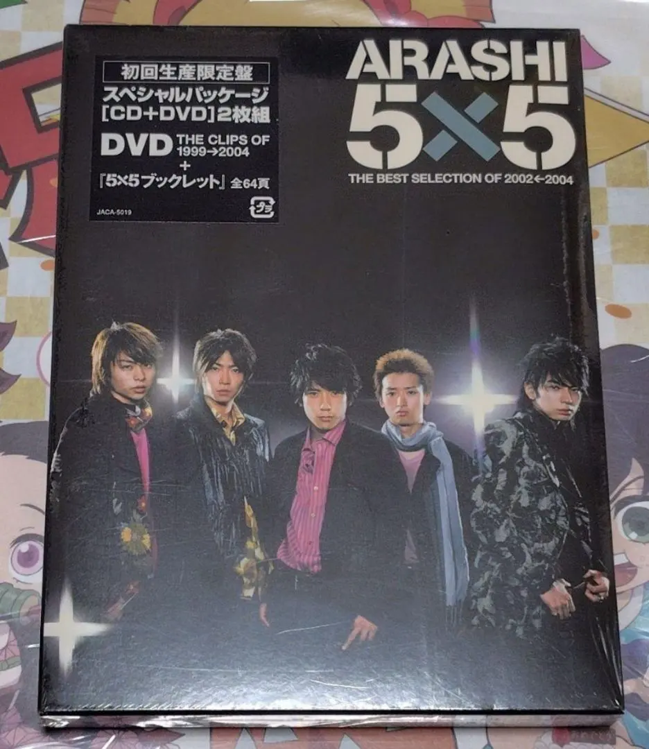2026年最新】嵐 5×5 the best selection of ← 4の人気アイテム - メルカリ