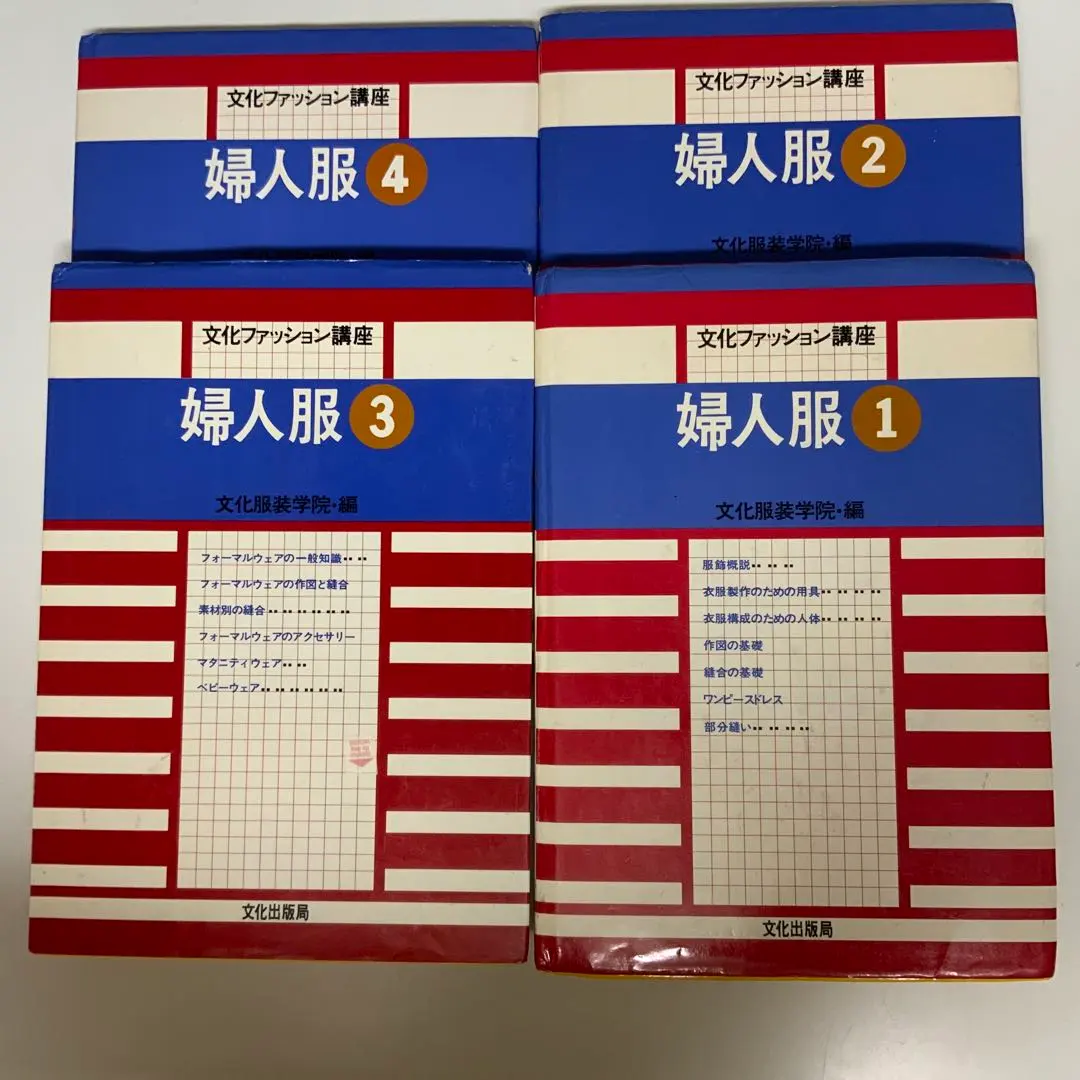 2026年最新】服飾造形講座の人気アイテム - メルカリ