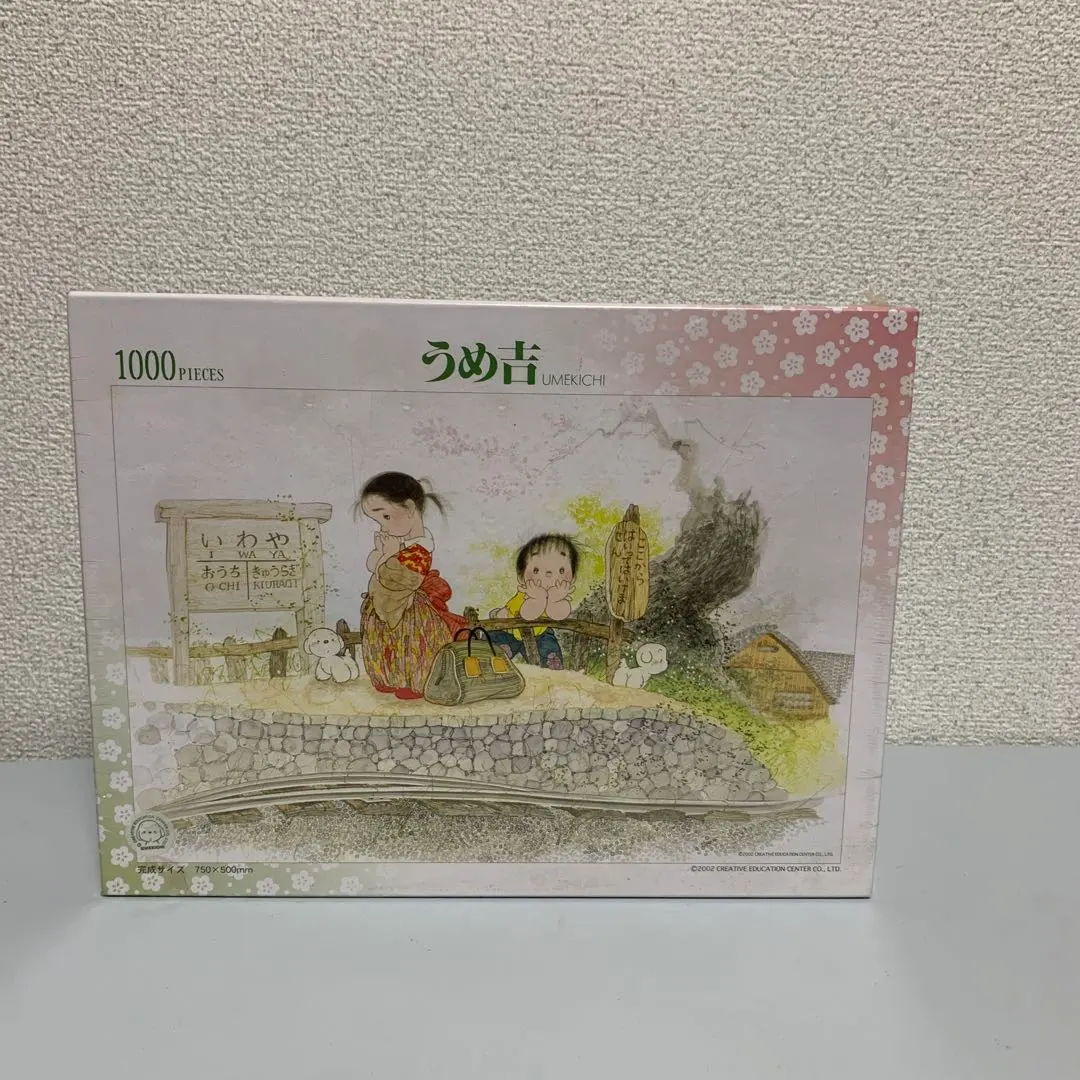 2026年最新】うめ吉 パズルの人気アイテム - メルカリ