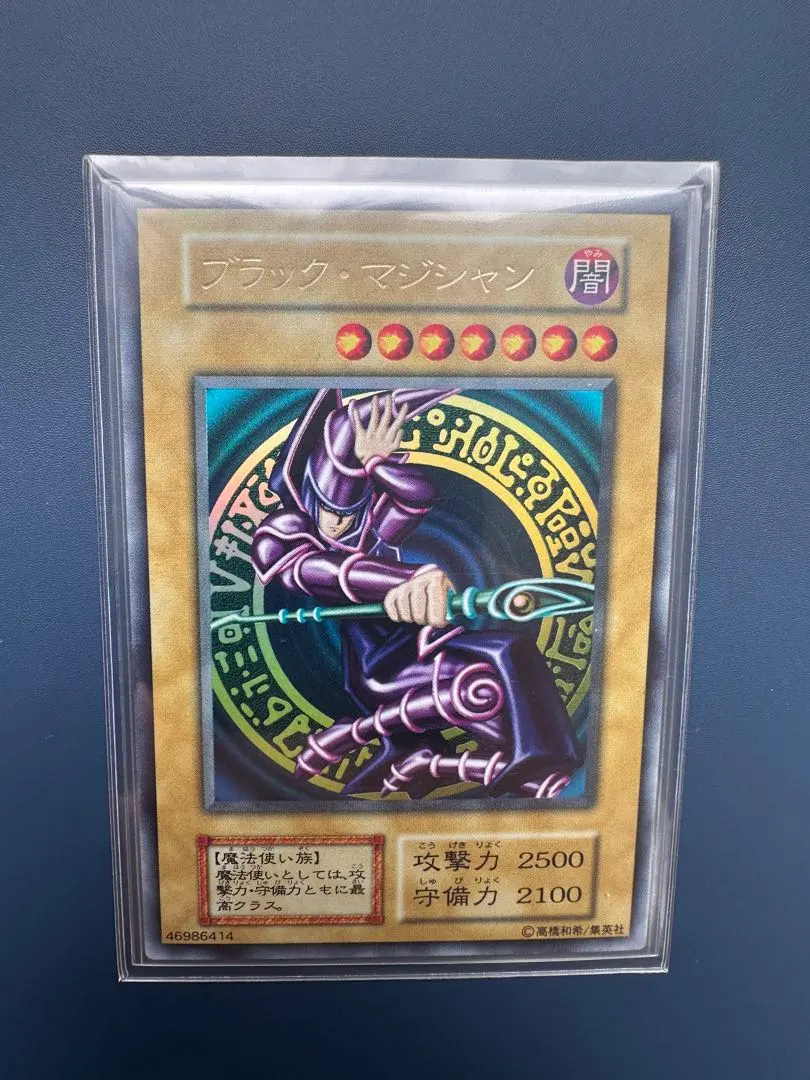 2026年最新】遊戯王 ブラック・マジシャン vol.1 ウルトラレアの人気