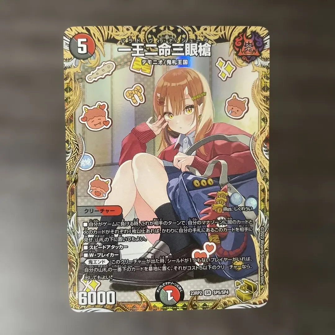 2026年最新】一王二命三眼槍 金トレジャーの人気アイテム - メルカリ