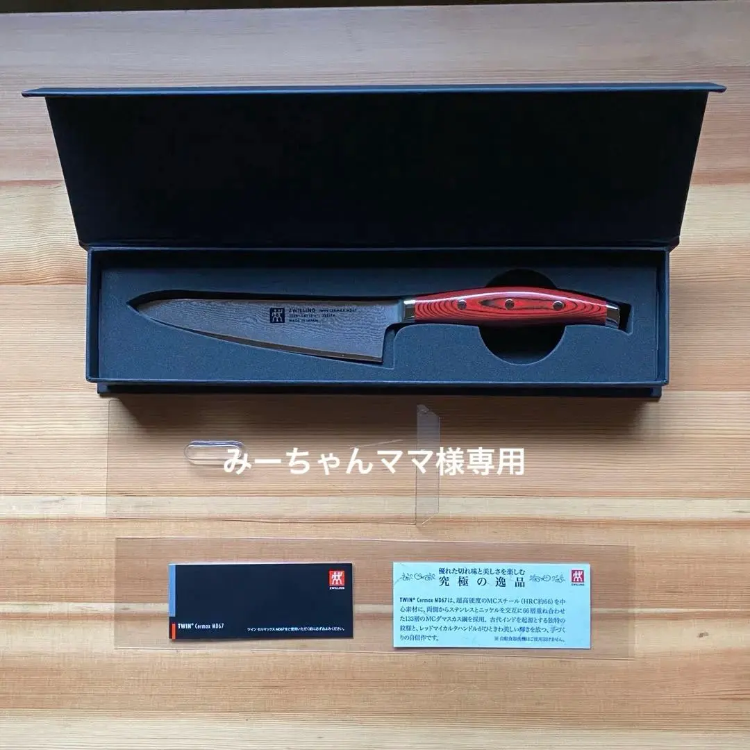 2026年最新】ツヴィリング ツインセルマックスの人気アイテム - メルカリ