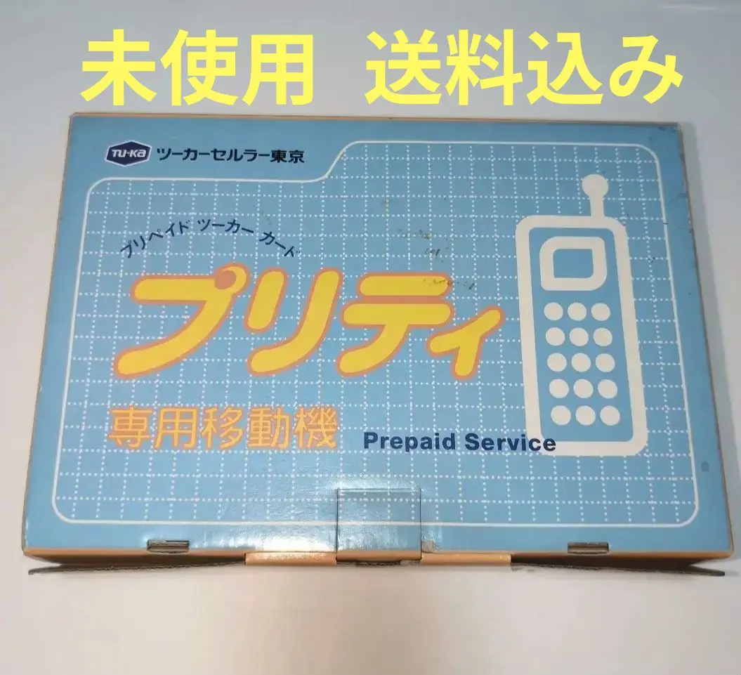 2026年最新】プリペイド携帯本体の人気アイテム - メルカリ