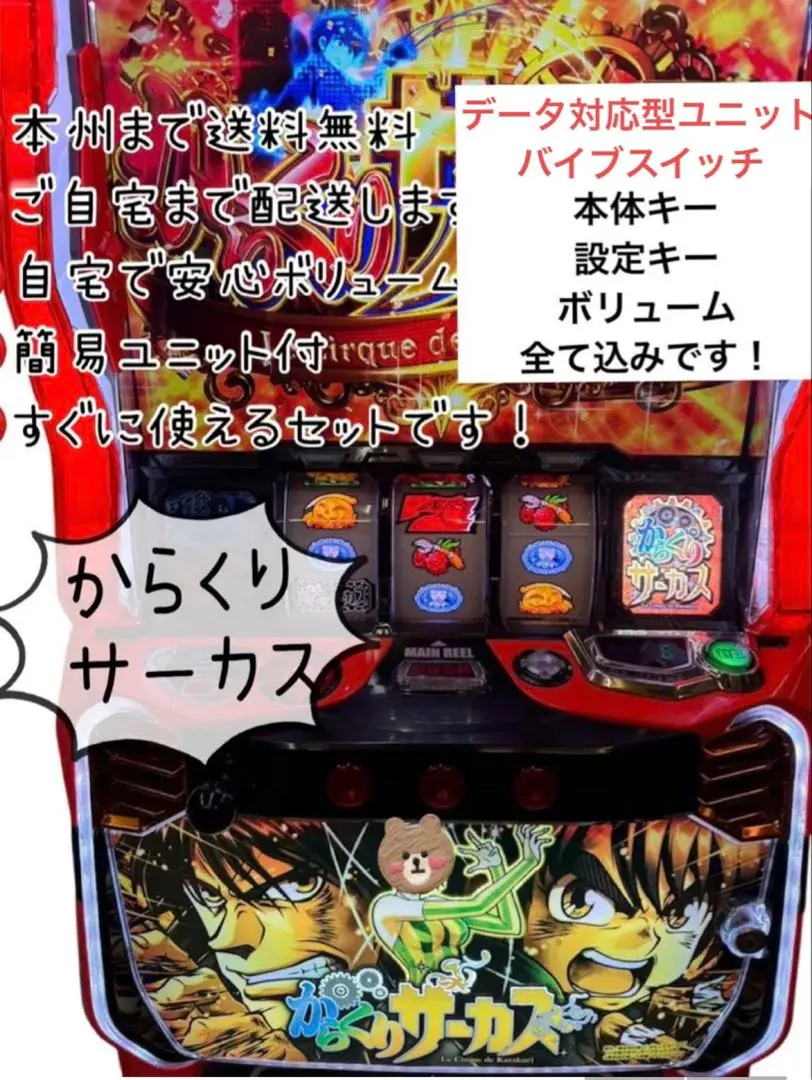 2026年最新】スマスロ 実機 からくりの人気アイテム - メルカリ