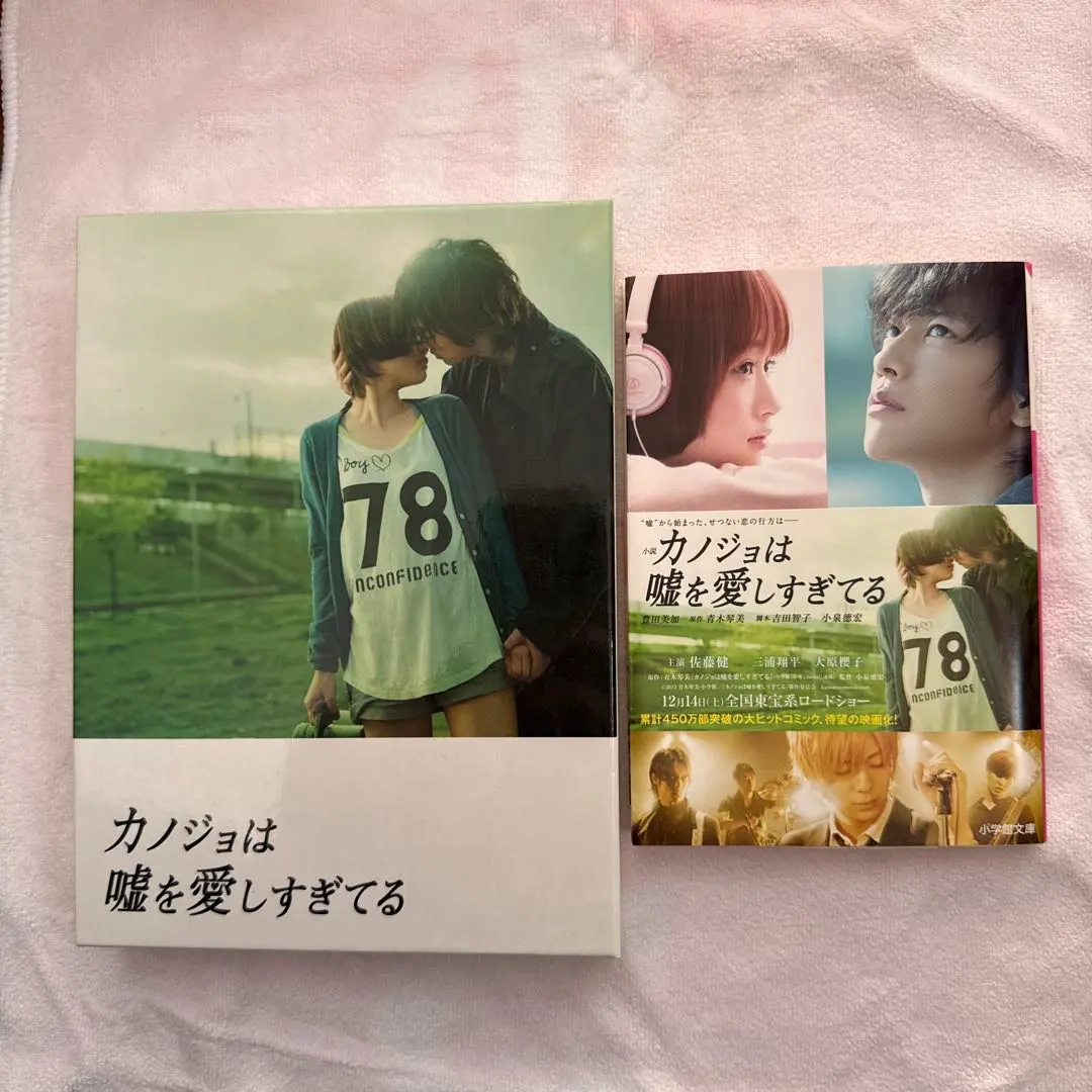 2026年最新】カノジョは嘘を愛しすぎてるostの人気アイテム - メルカリ