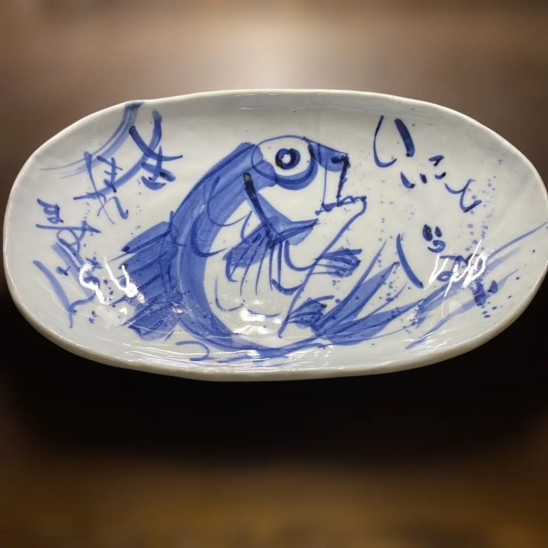 2026年最新】鯉 大皿の人気アイテム - メルカリ