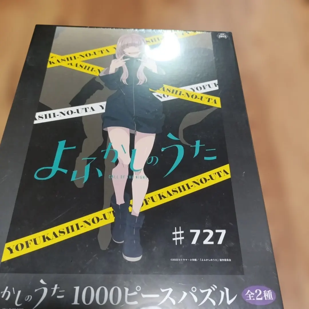 2026年最新】よふかしのうた パズルの人気アイテム - メルカリ