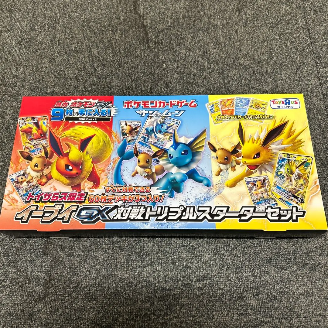 2026年最新】イーブイGX 対戦 トリプルスターターセットの人気アイテム