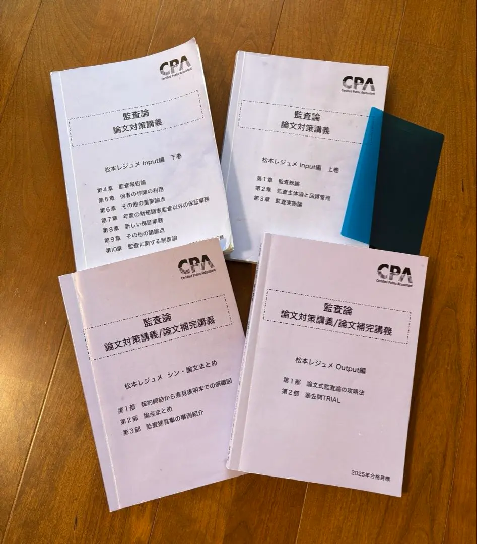 2026年最新】松本レジュメ 短答 2025の人気アイテム - メルカリ