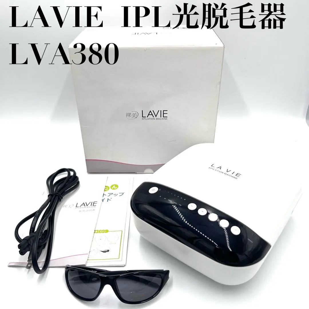 2026年最新】lavie 脱毛の人気アイテム - メルカリ