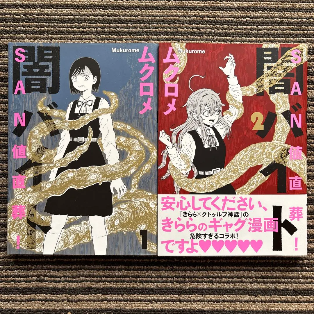 2026年最新】裏バイト全巻の人気アイテム - メルカリ