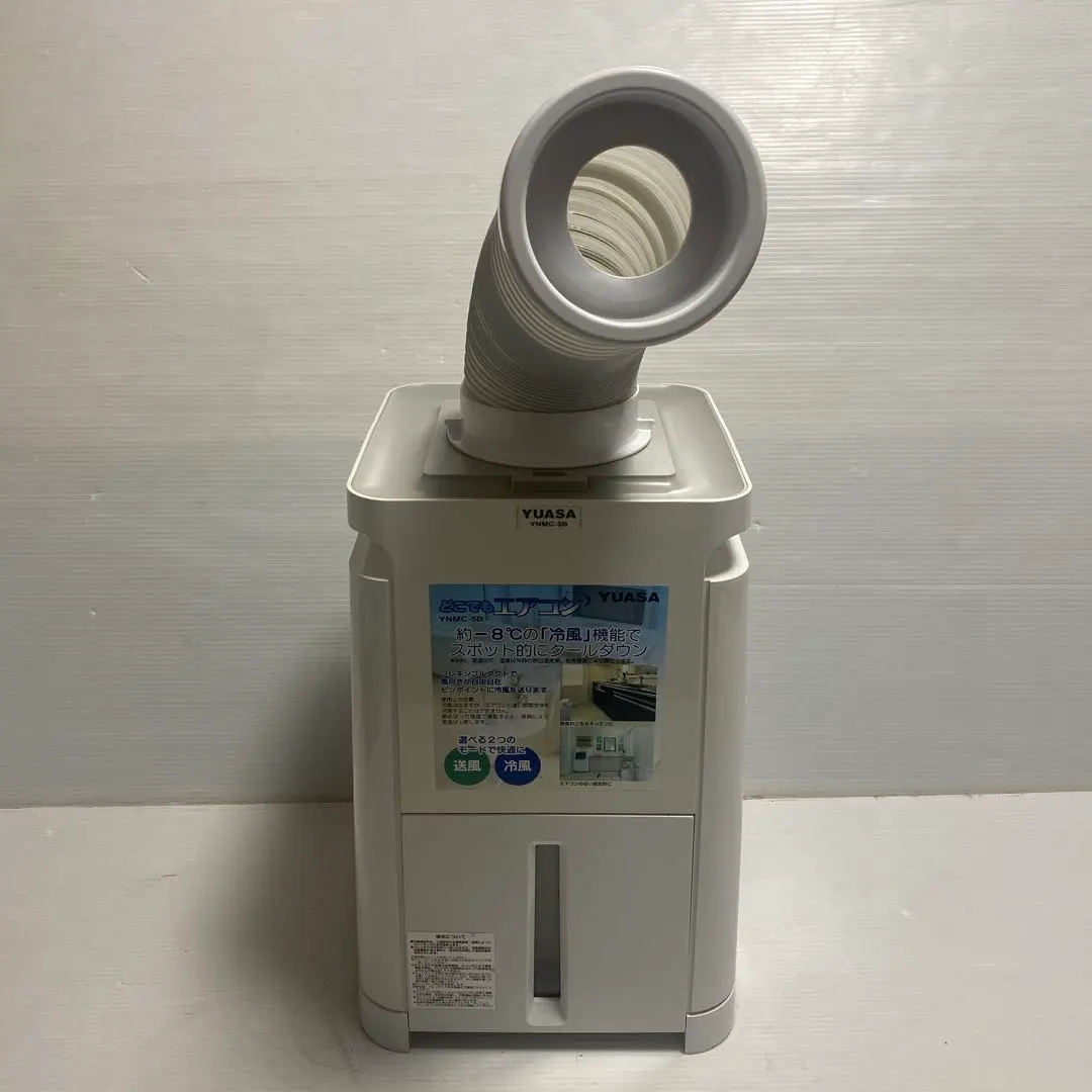 2026年最新】ユアサ どこでもエアコンの人気アイテム - メルカリ
