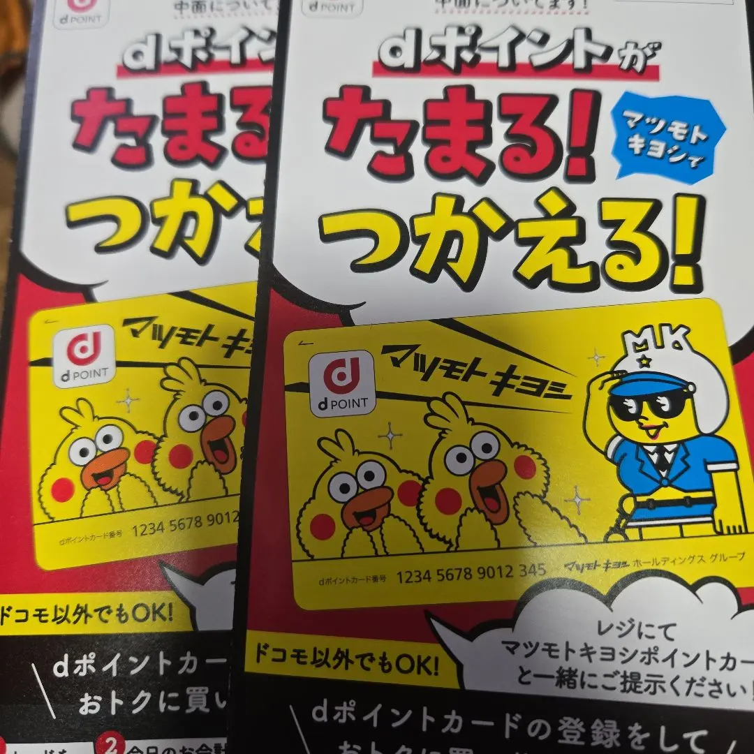 2026年最新】dポイント ポインコの人気アイテム - メルカリ